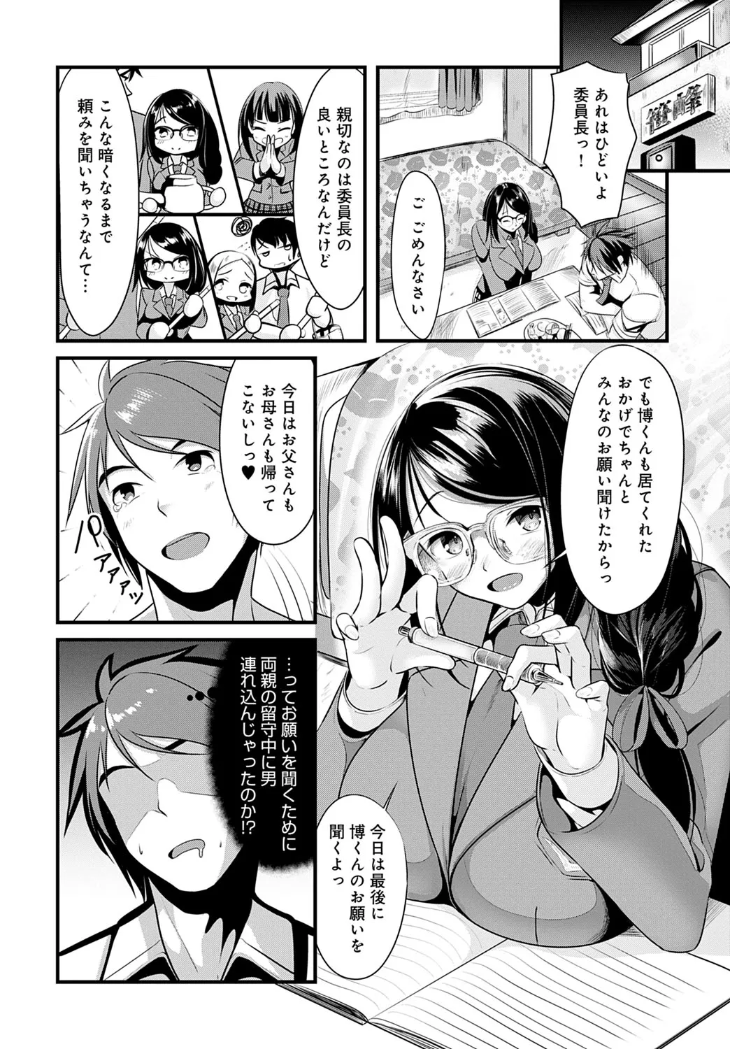 Page 390