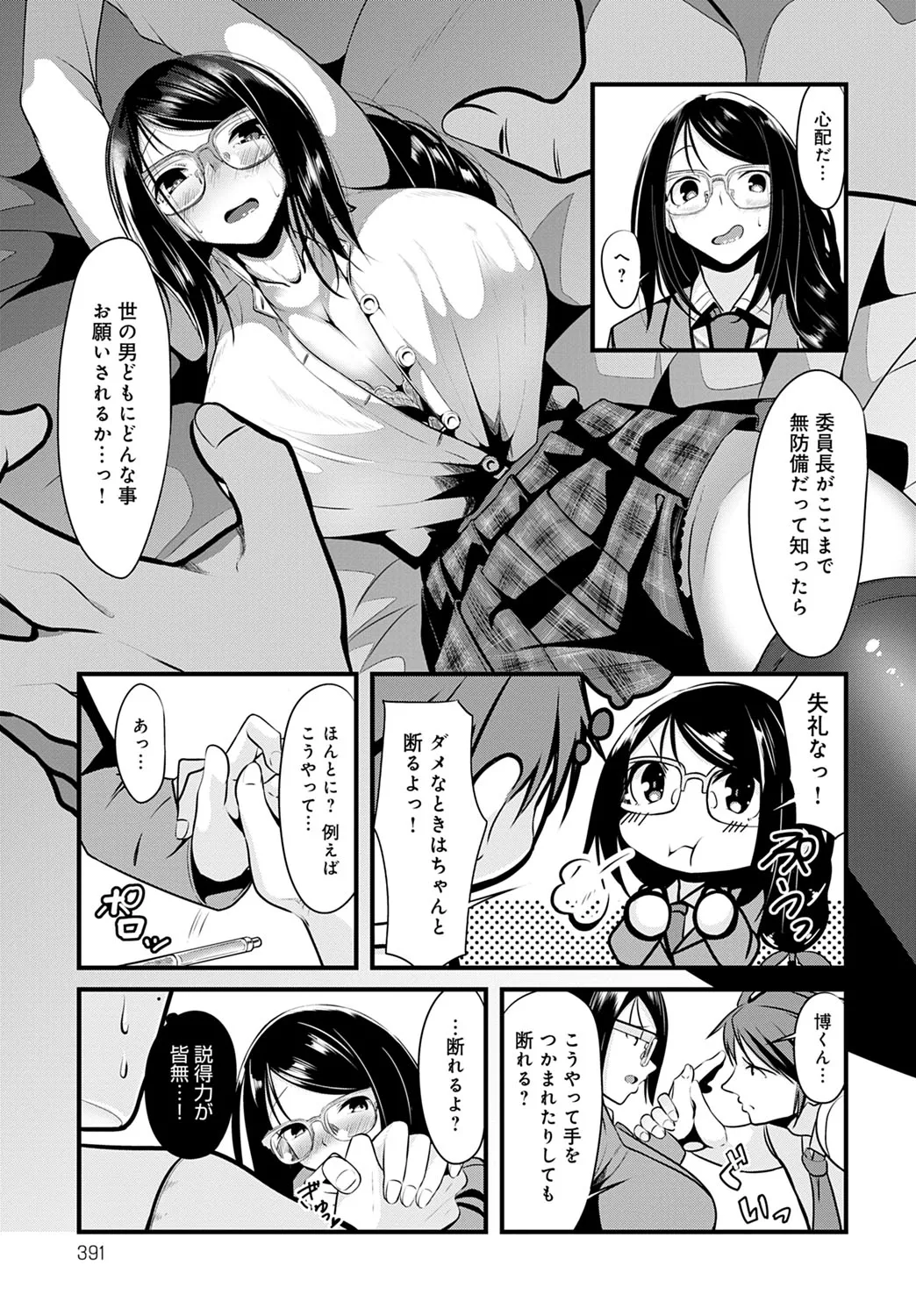 Page 391
