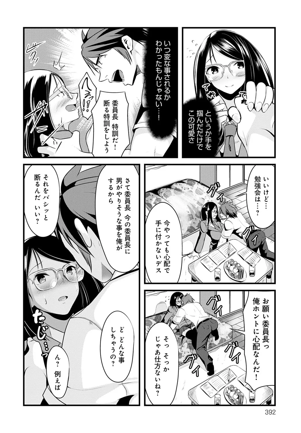 Page 392