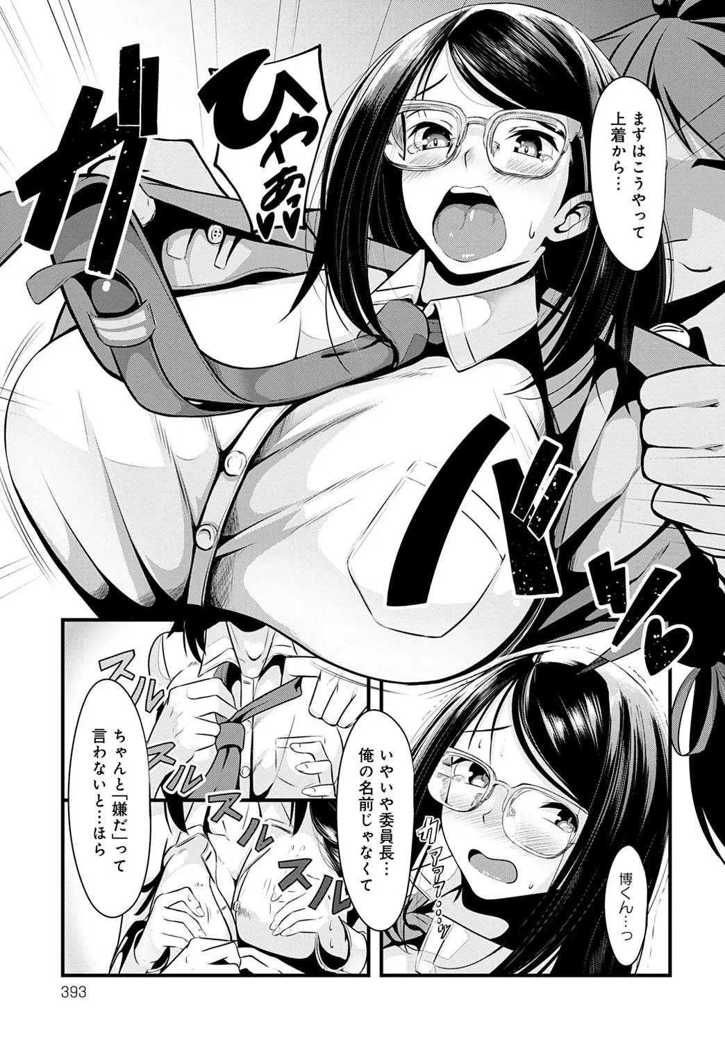 Page 393
