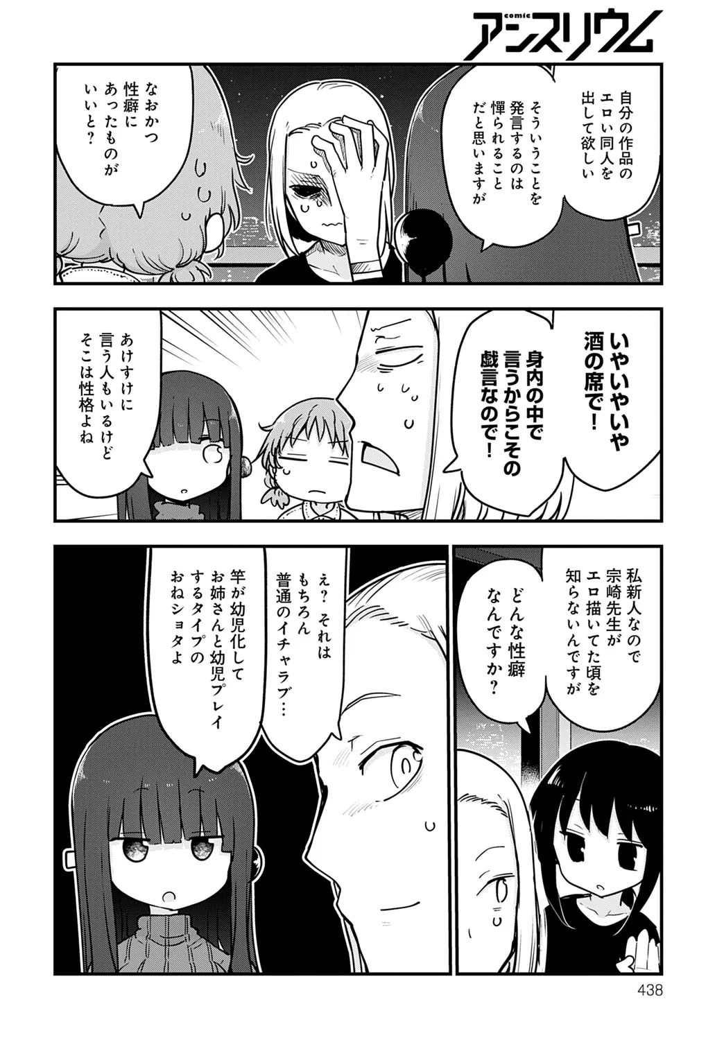 Page 438