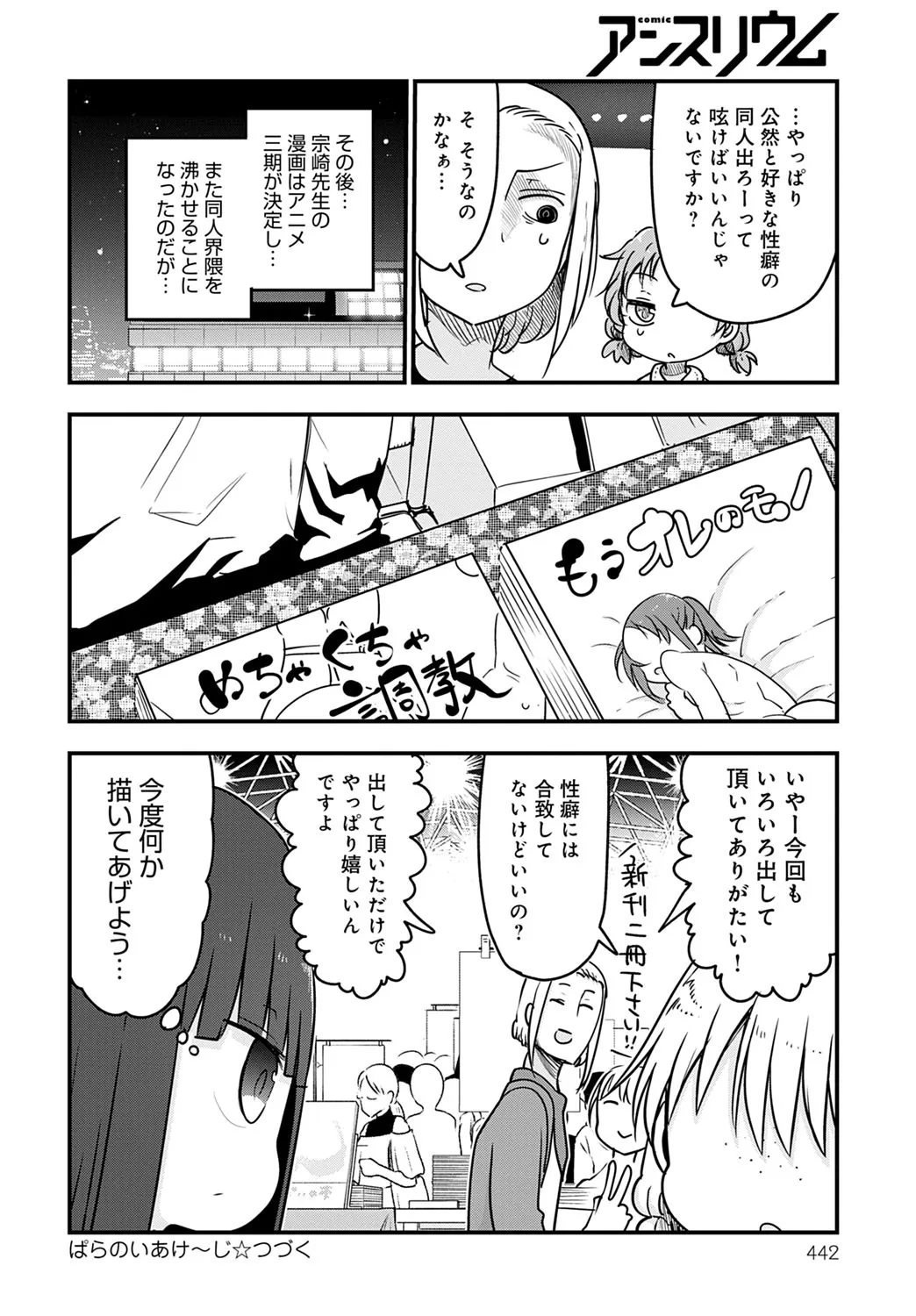 Page 442