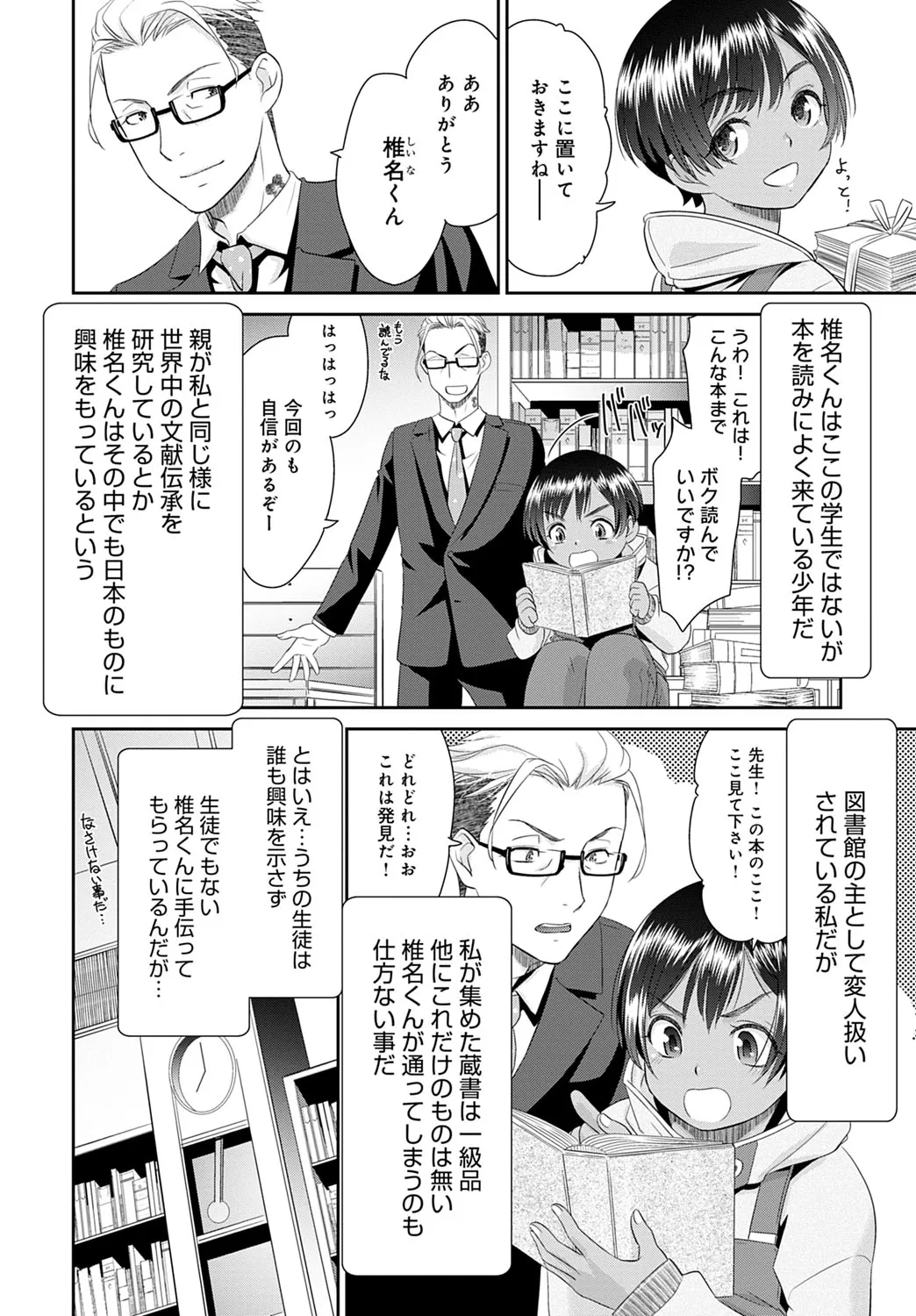 Page 90