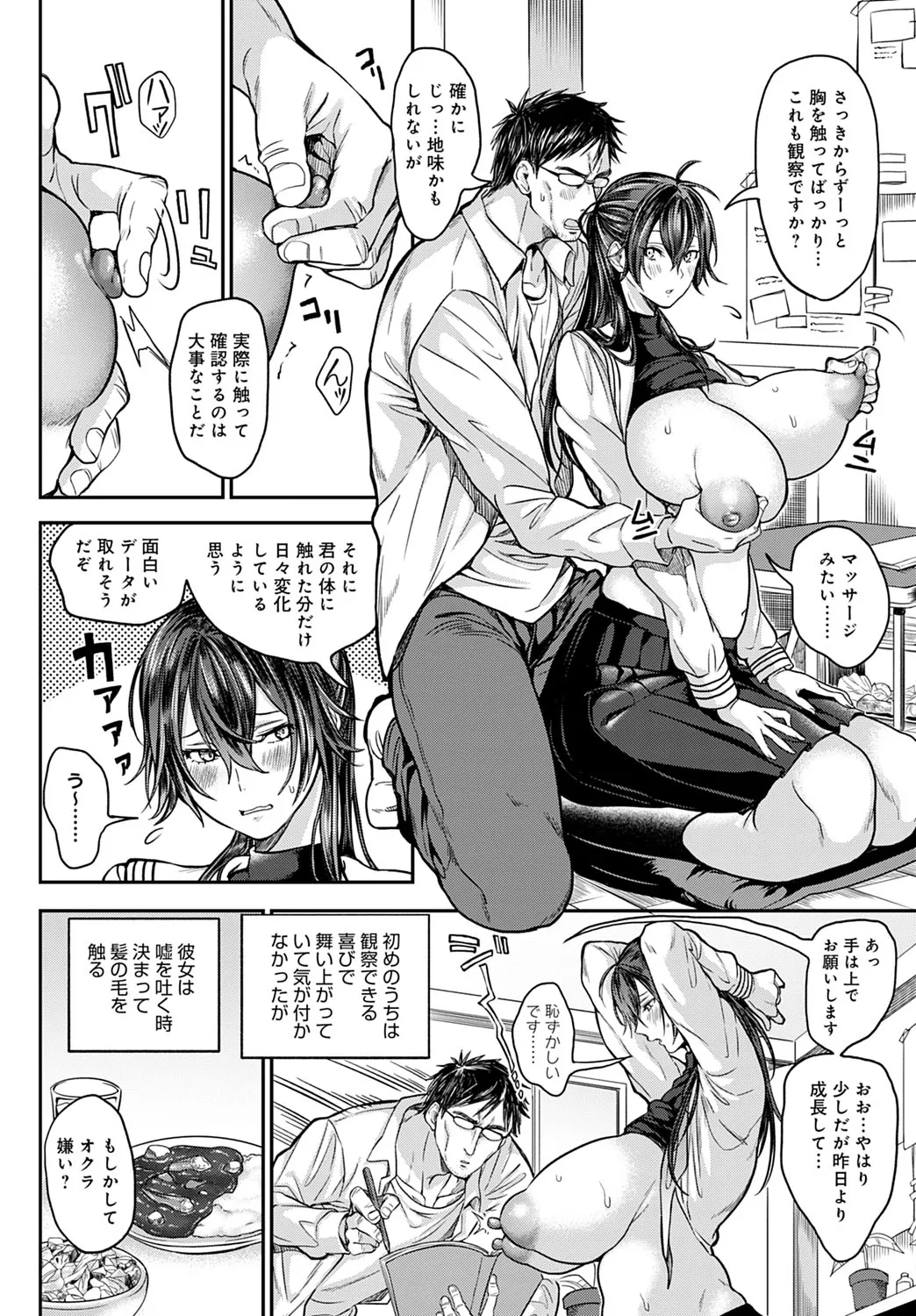Page 138
