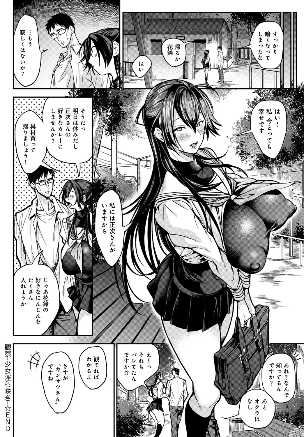 Page 154