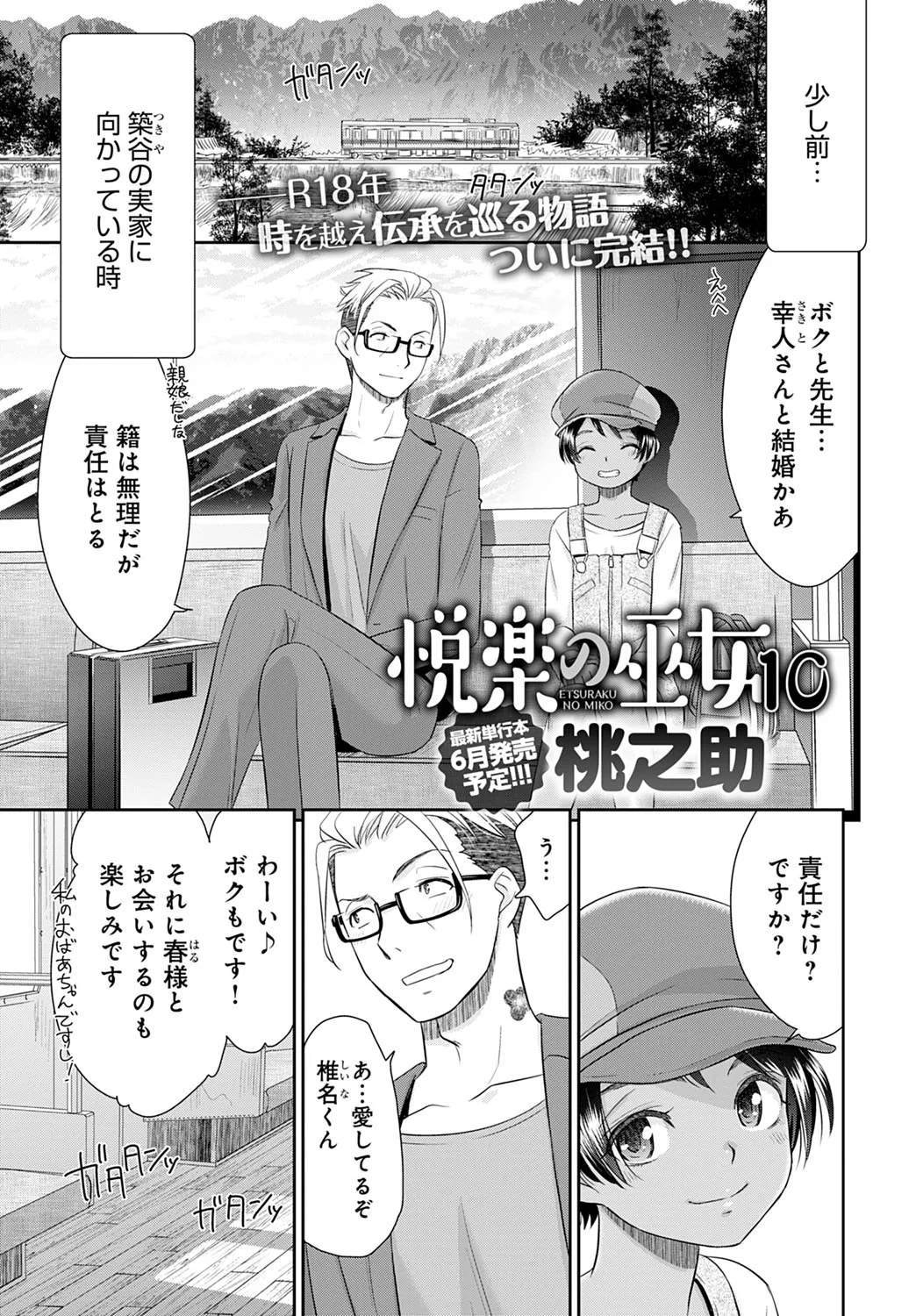 Page 157