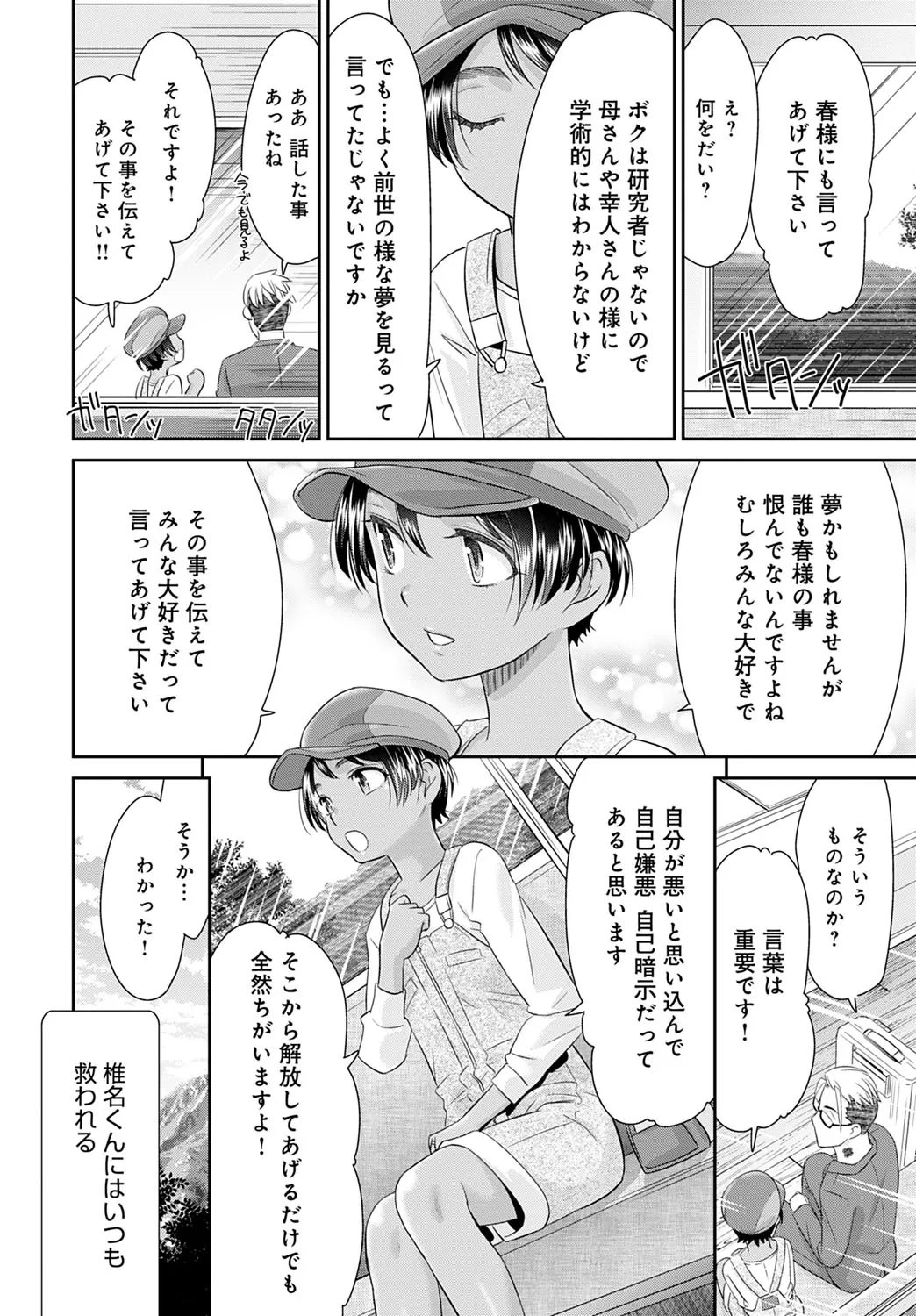 Page 158