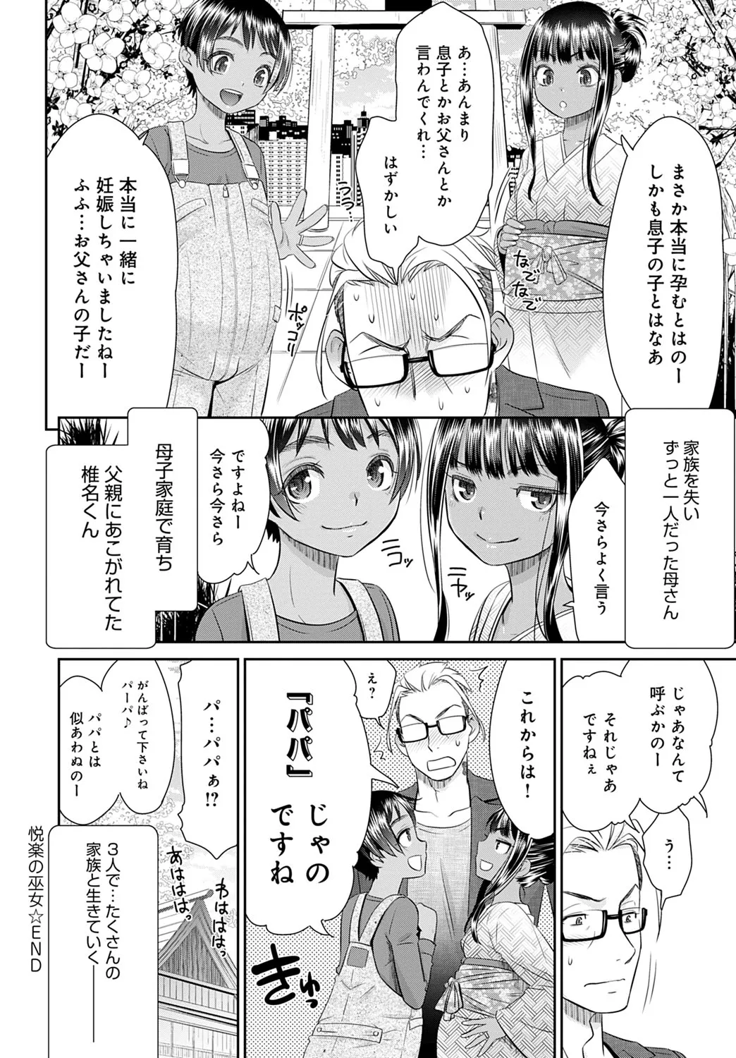 Page 176