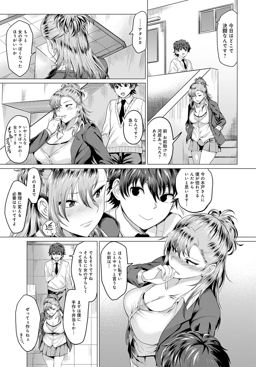 Page 243