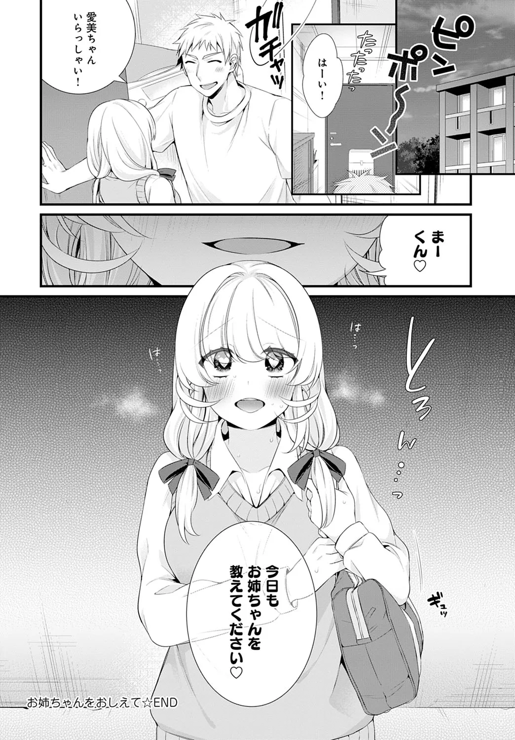 Page 312