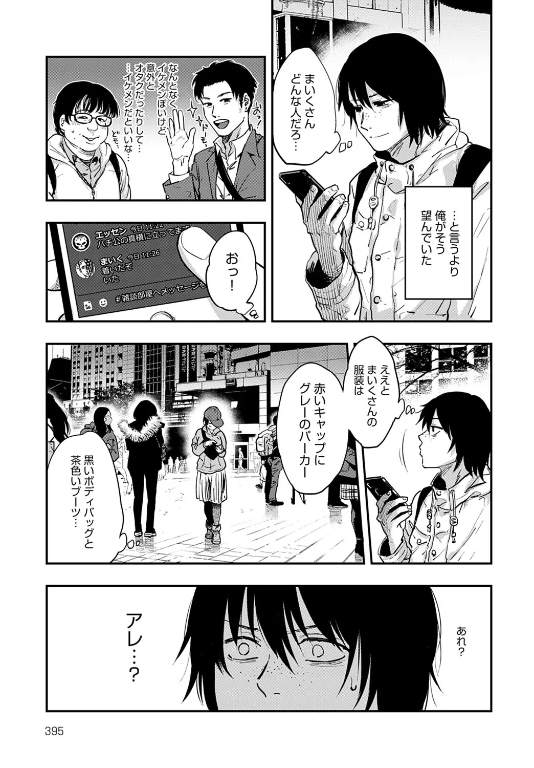Page 393