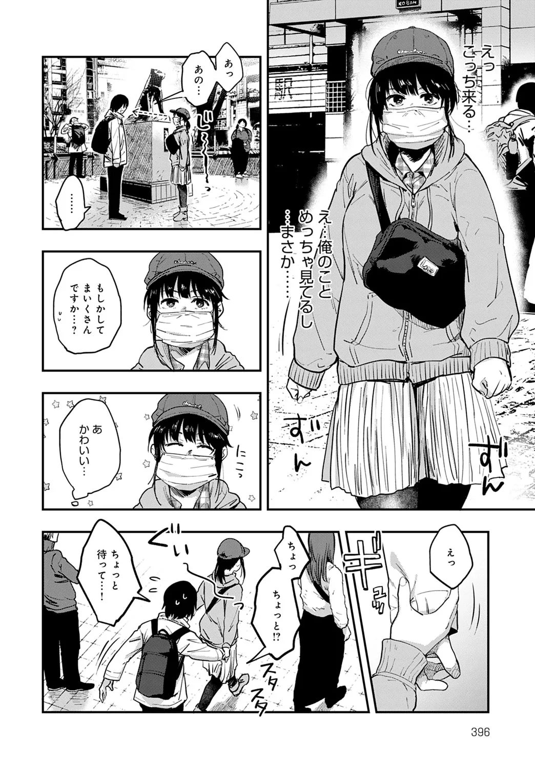 Page 394