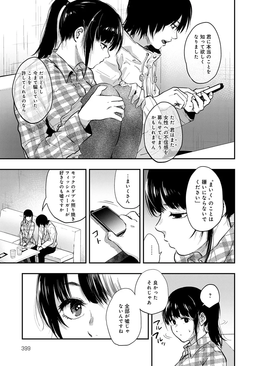 Page 397