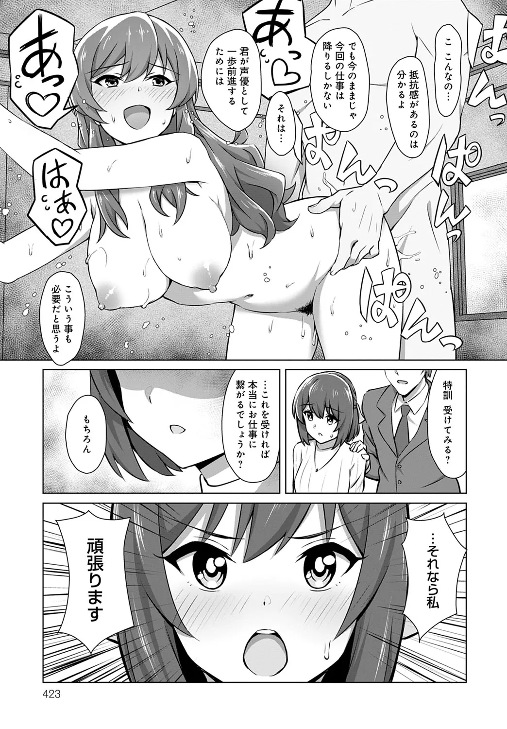 Page 421