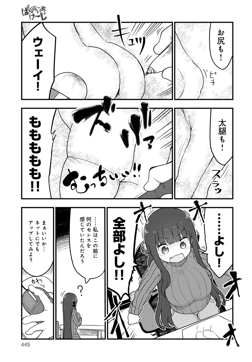Page 443