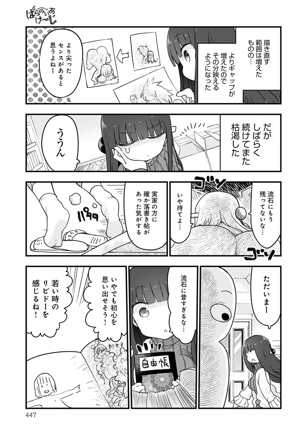Page 445