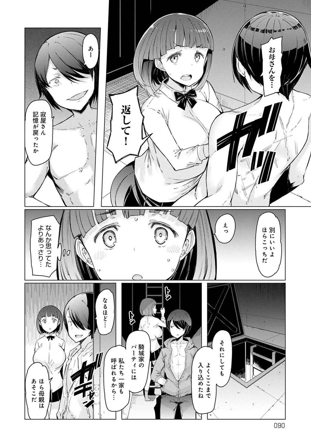 Page 88