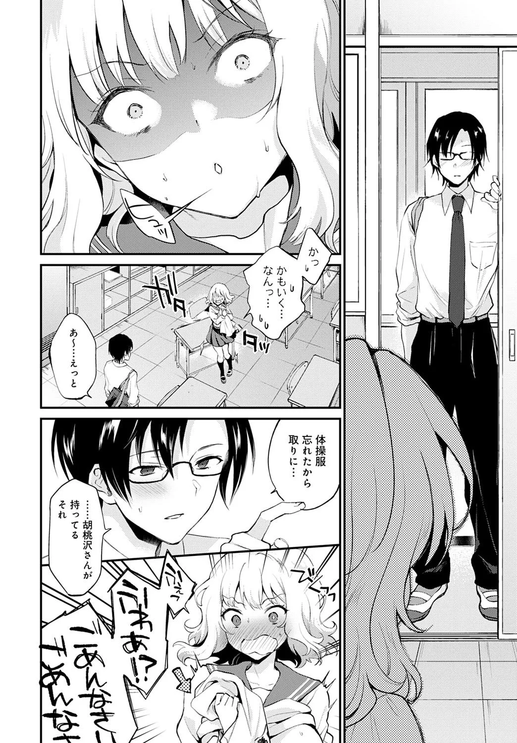 Page 138