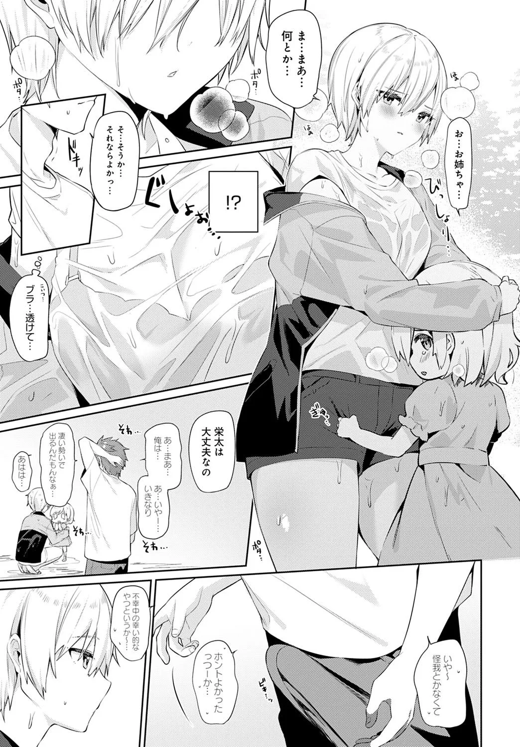 Page 157