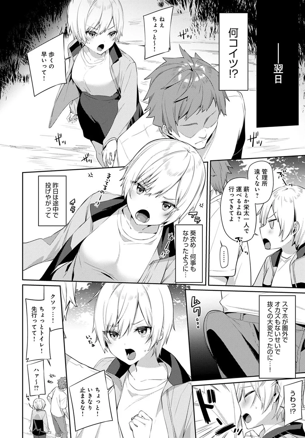 Page 164