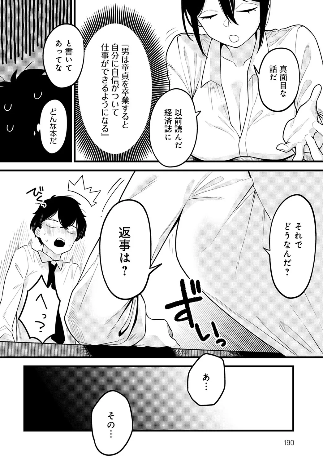 Page 192