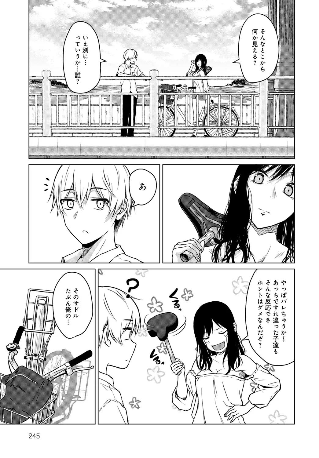 Page 247