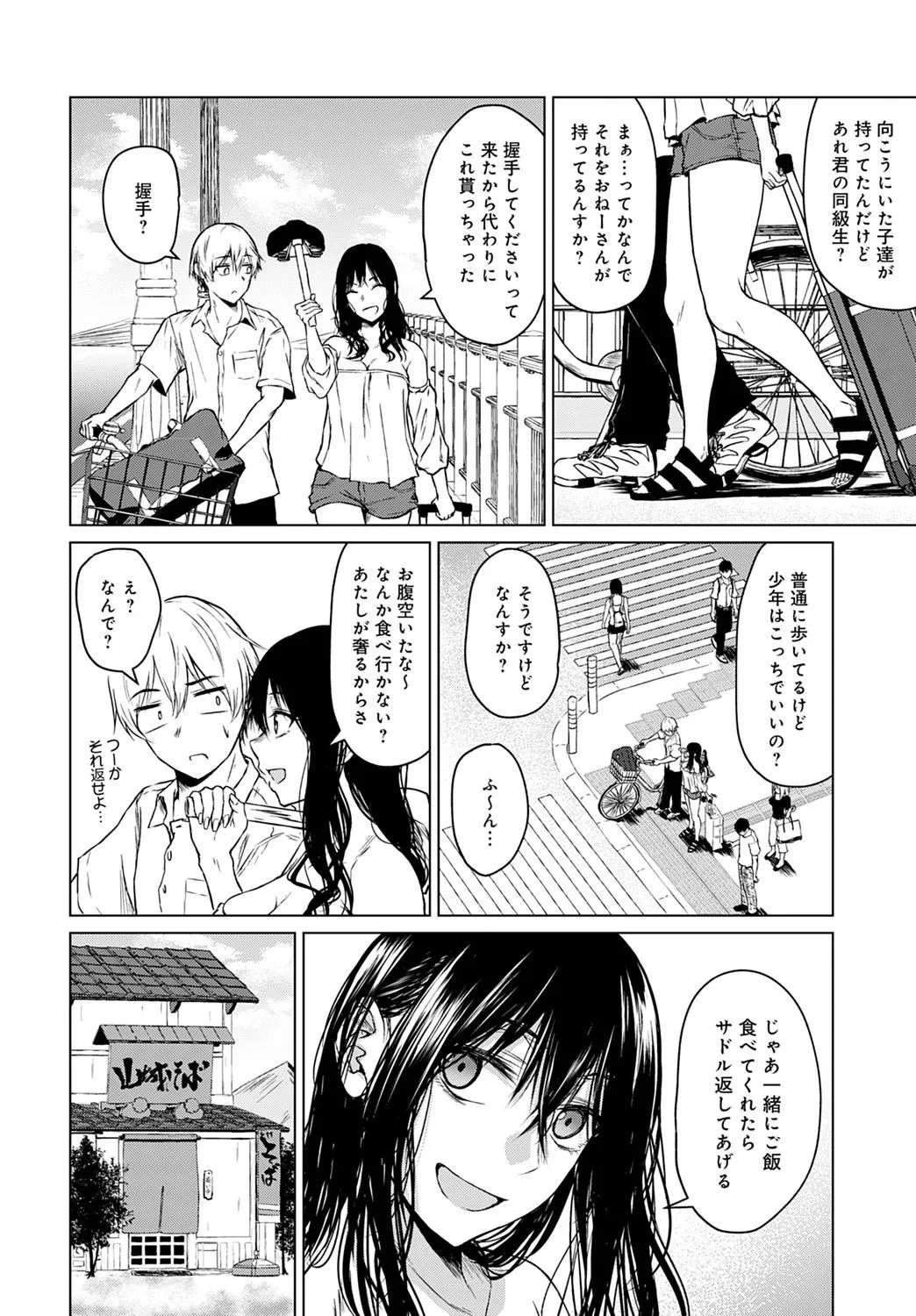 Page 248