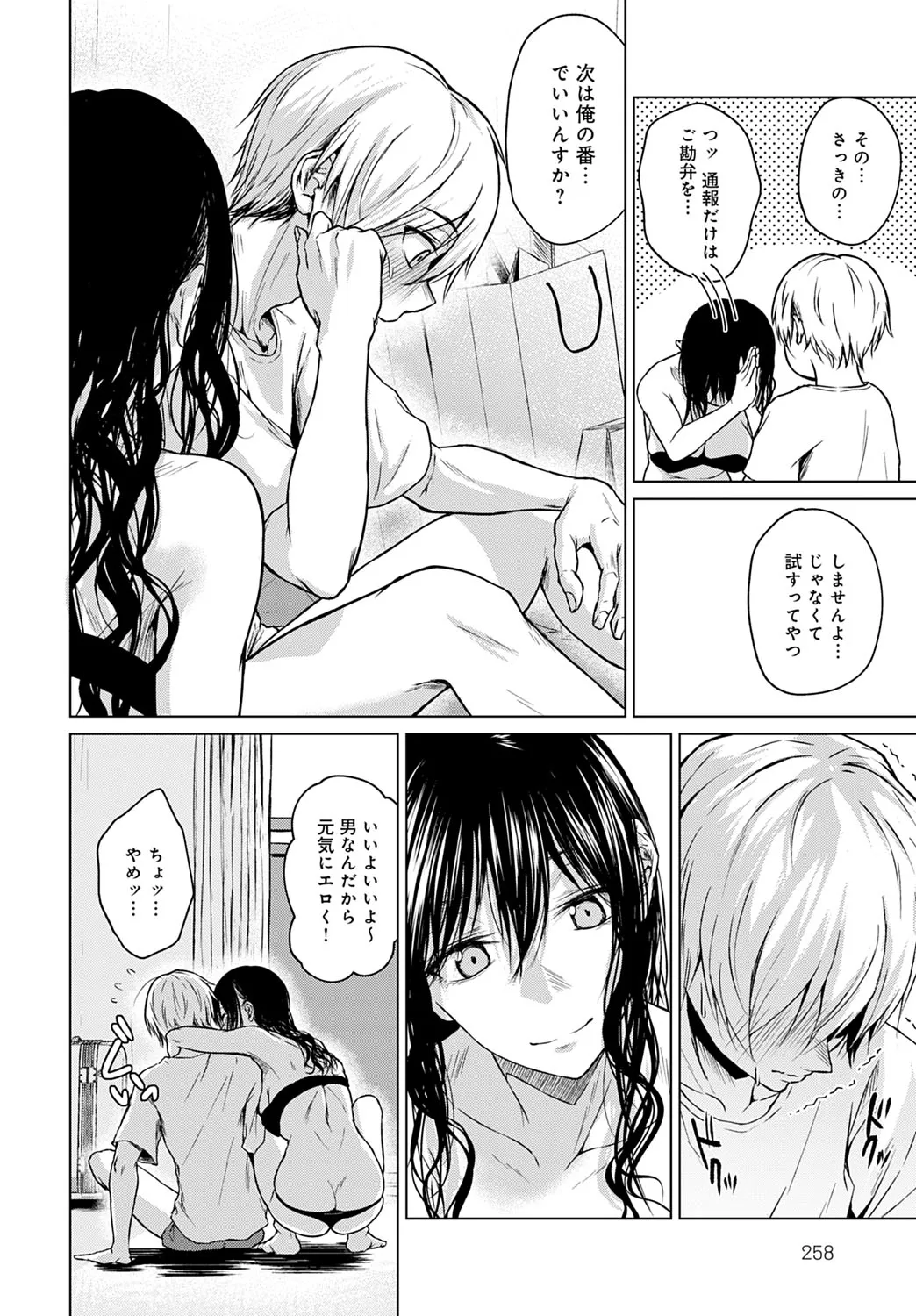 Page 260