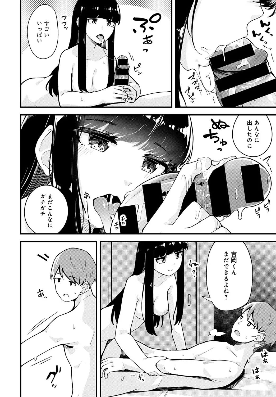 Page 386