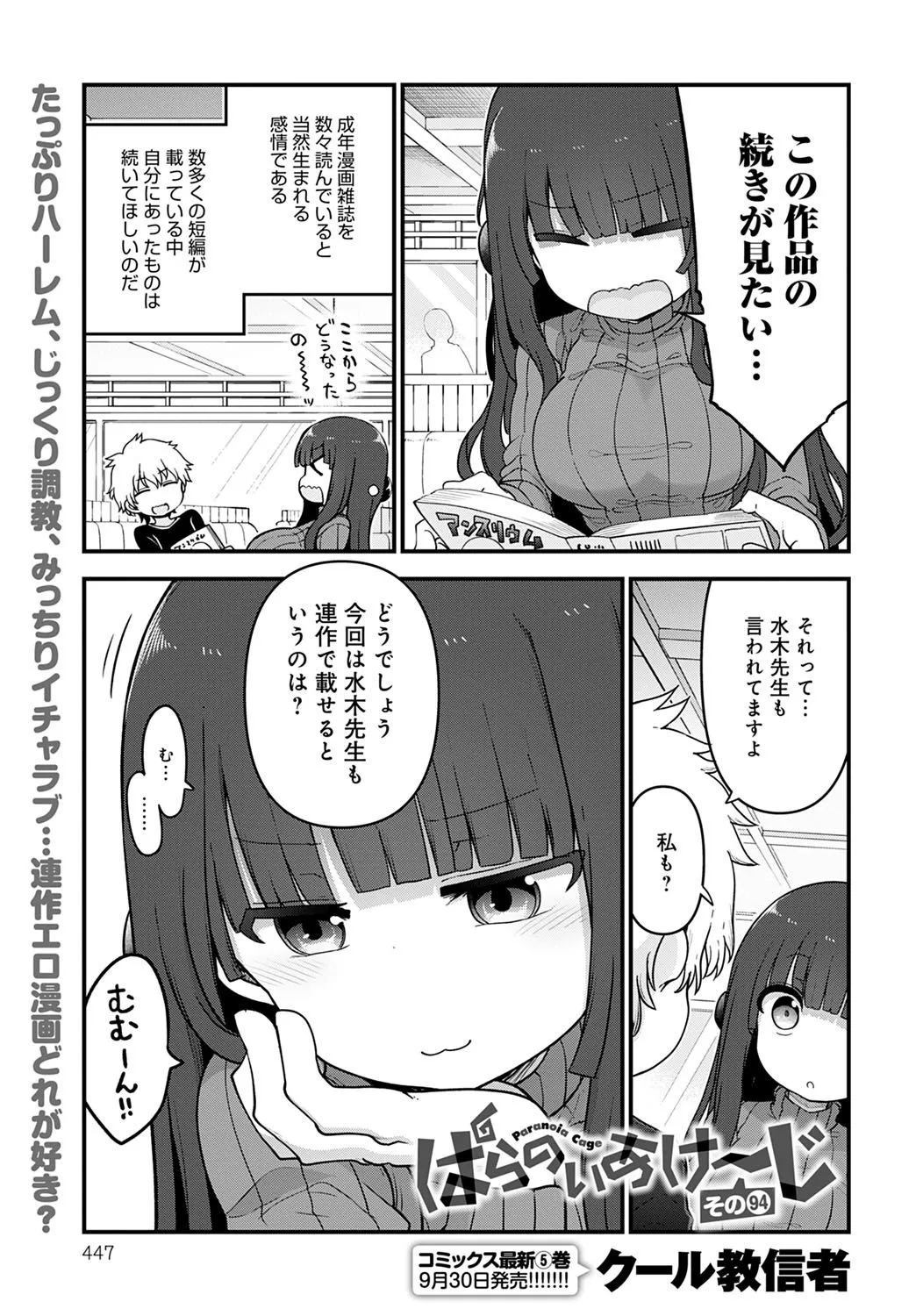 Page 449