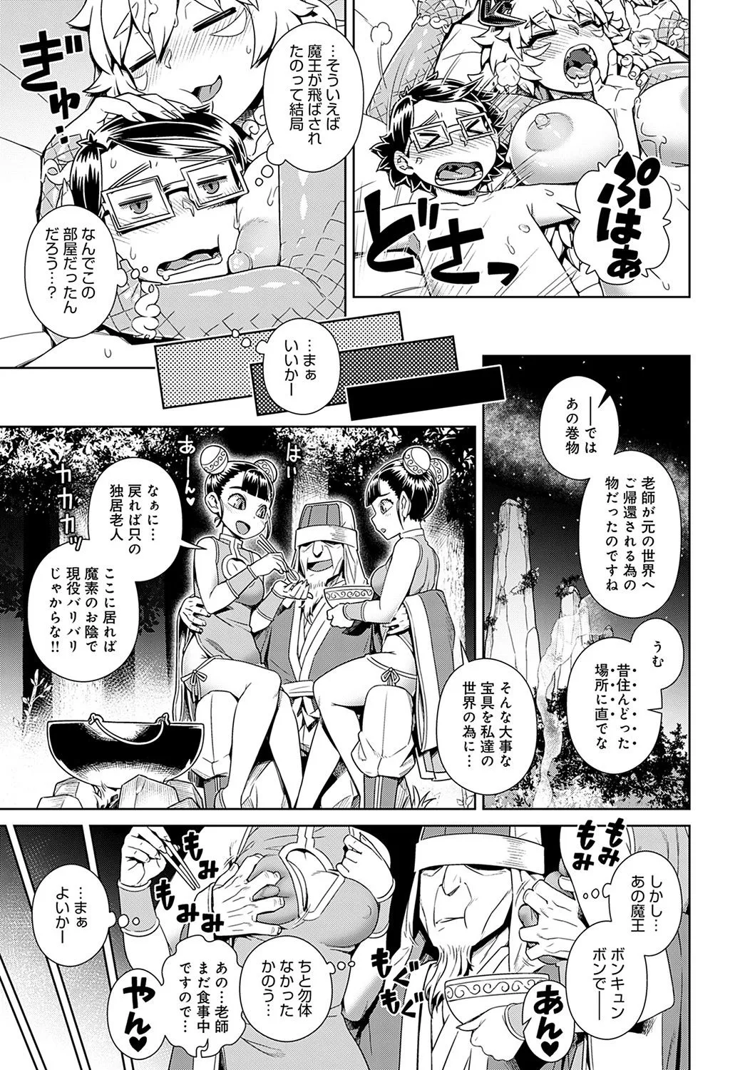 Page 213
