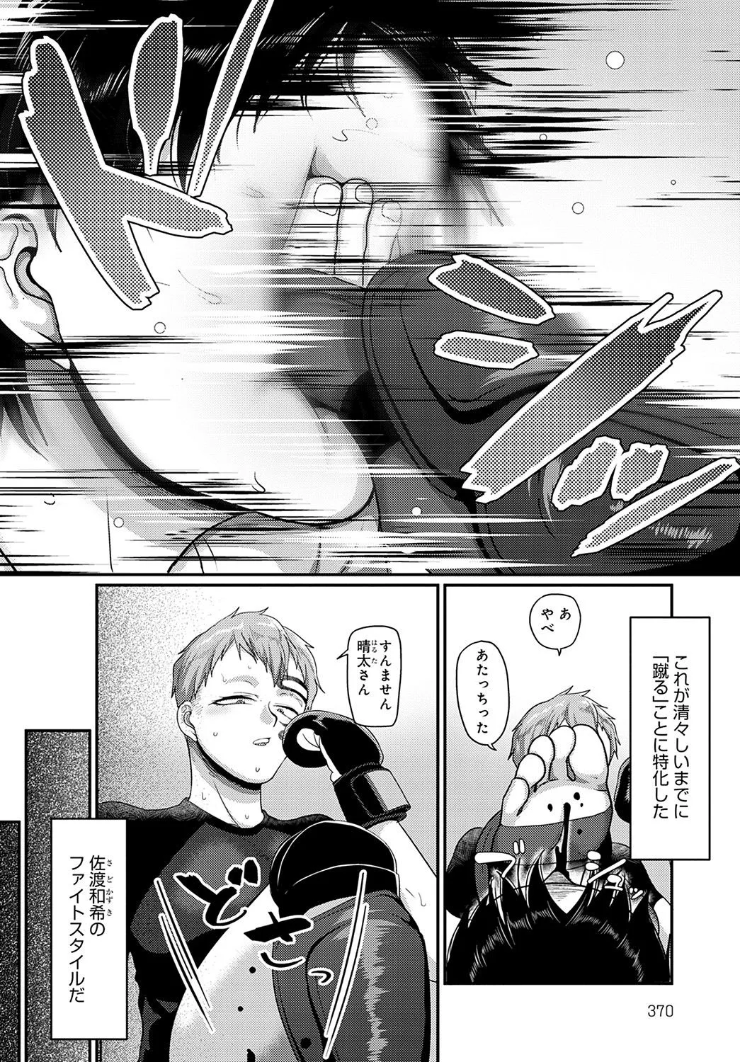 Page 370