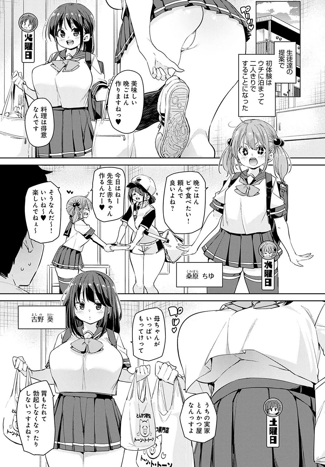 Page 95