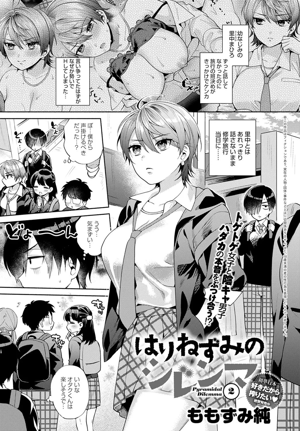 Page 117