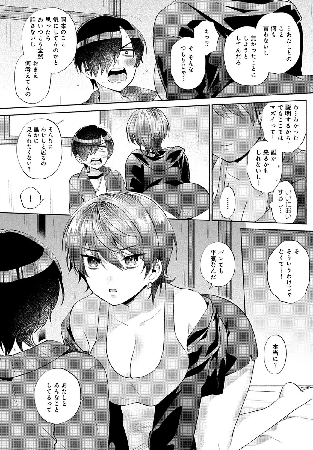 Page 121