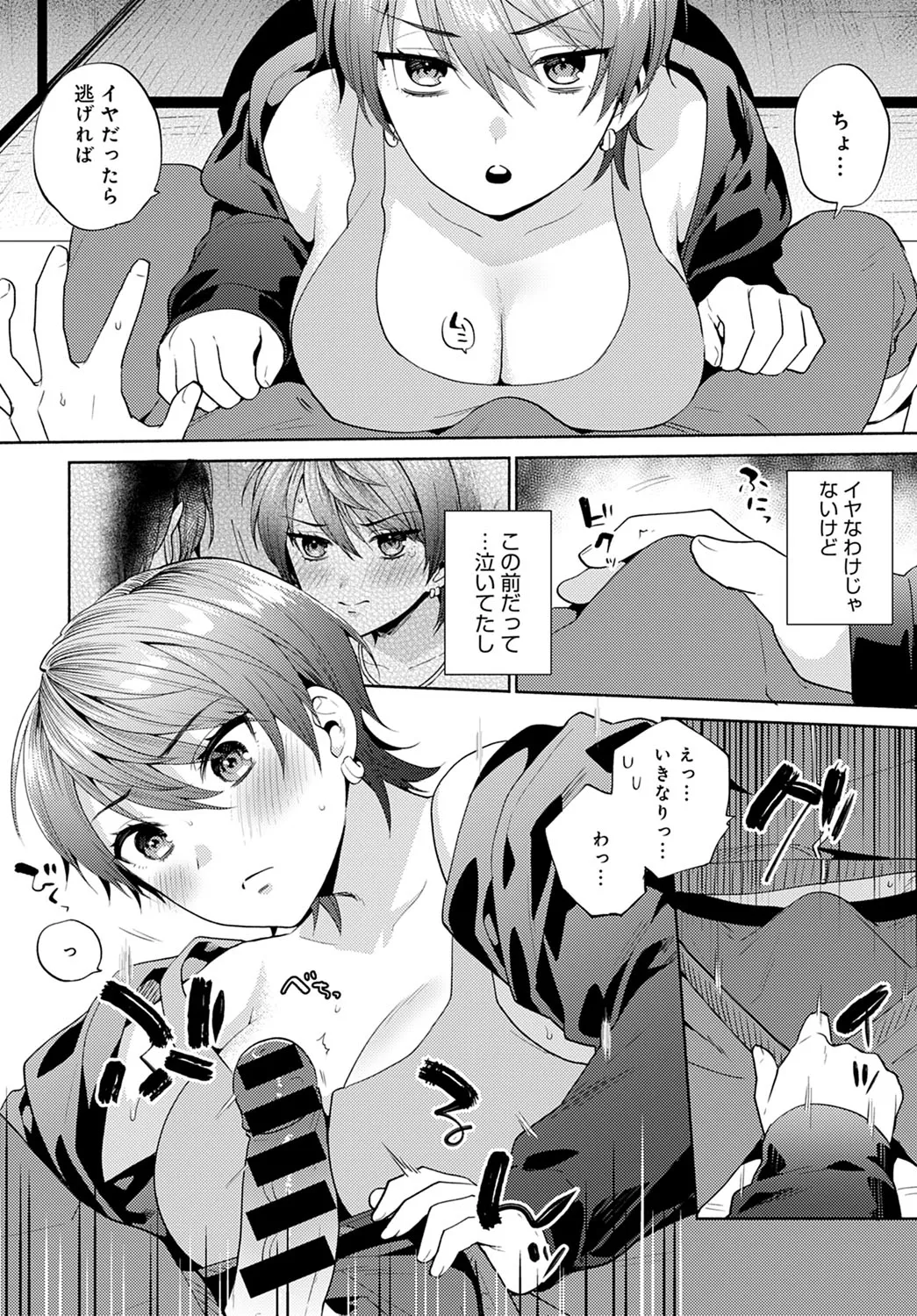 Page 122