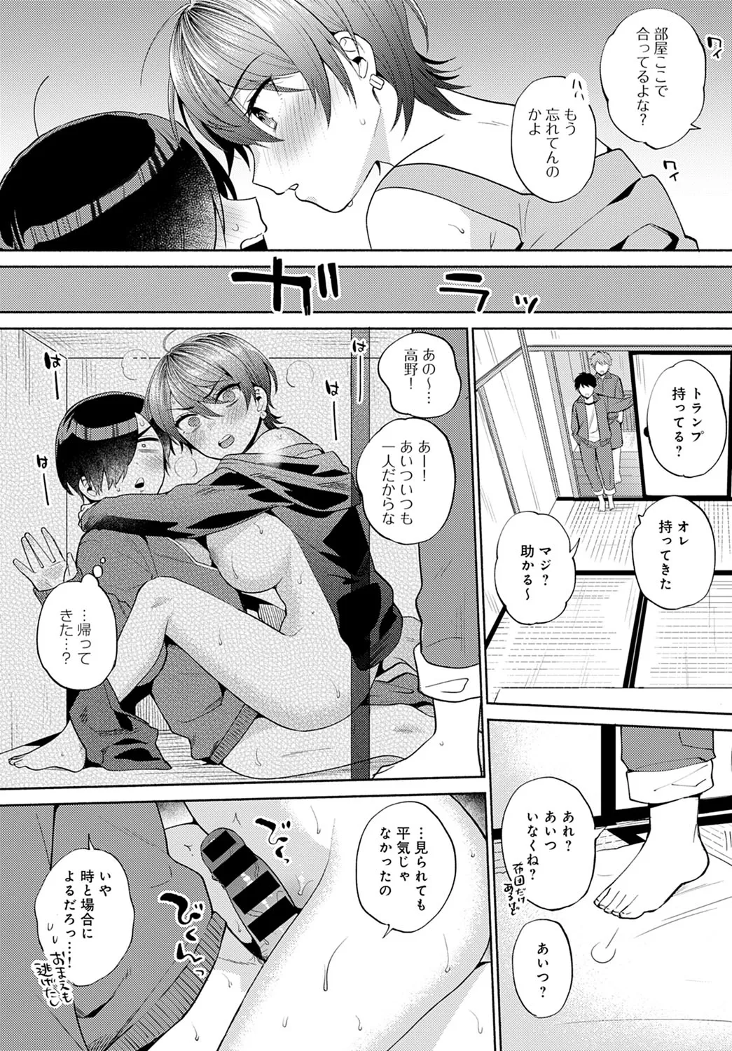 Page 131