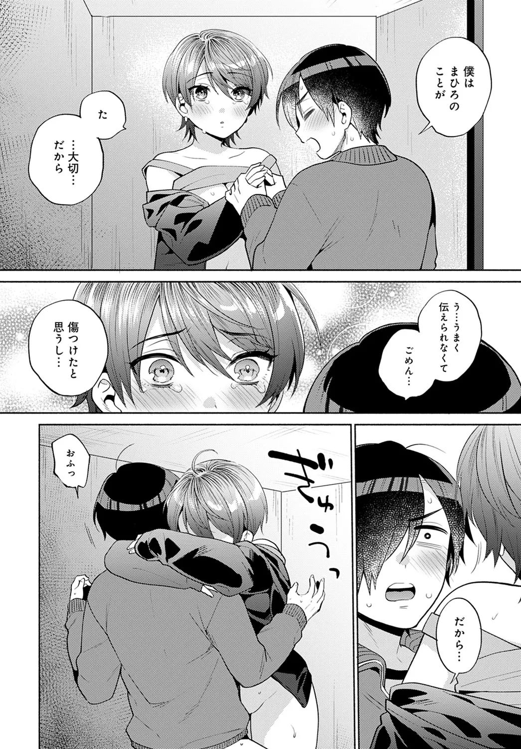 Page 138