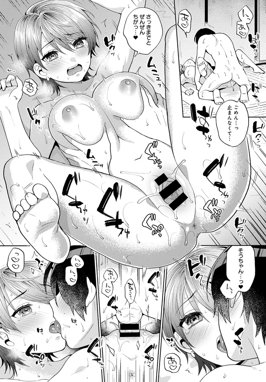 Page 143