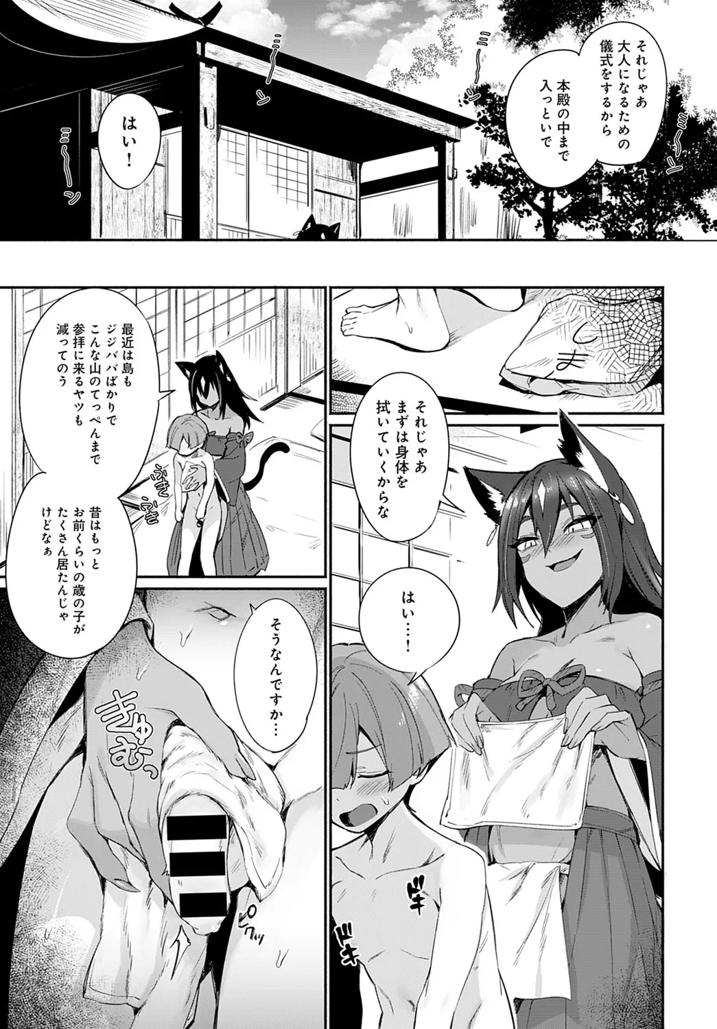 Page 151