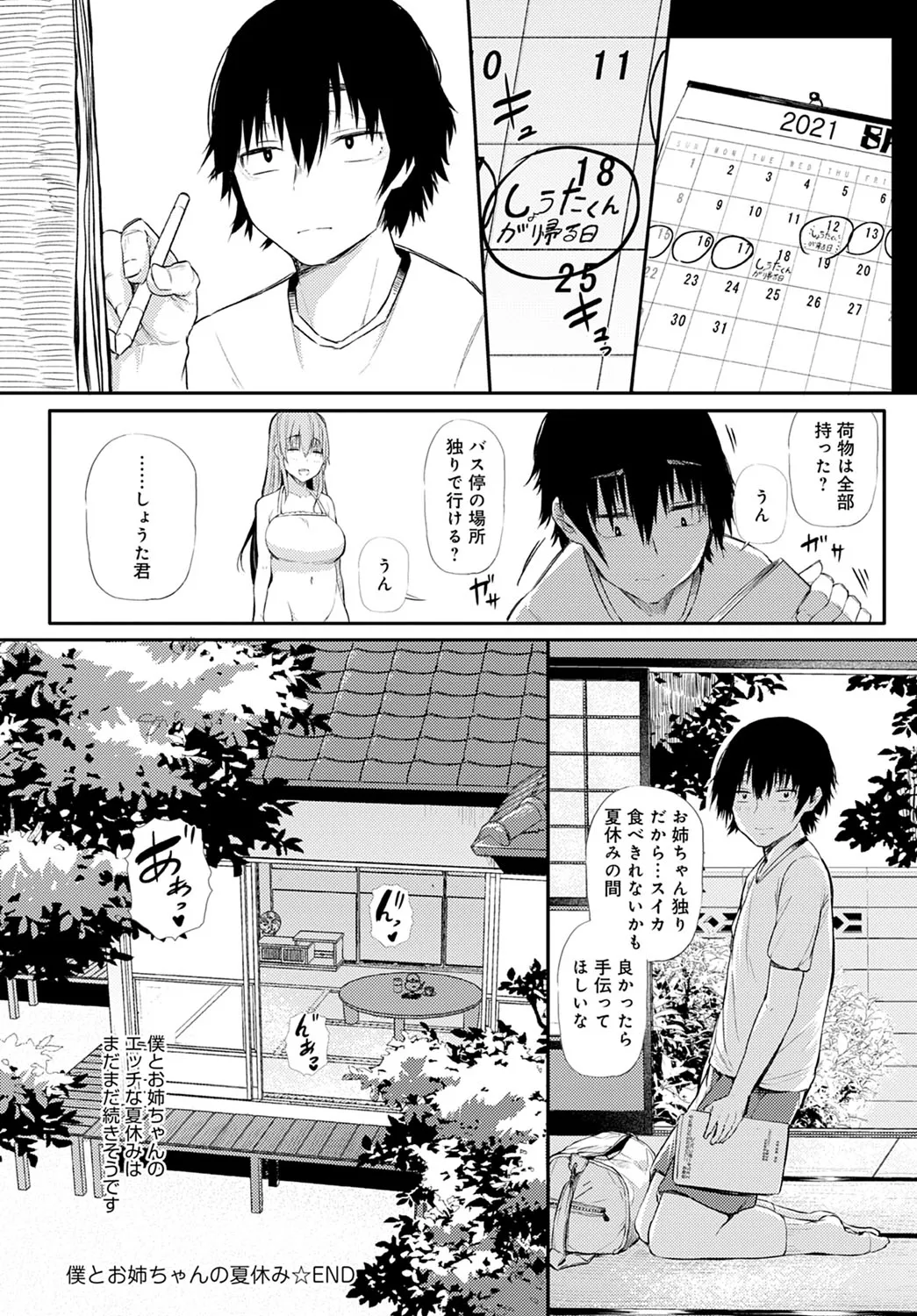 Page 200