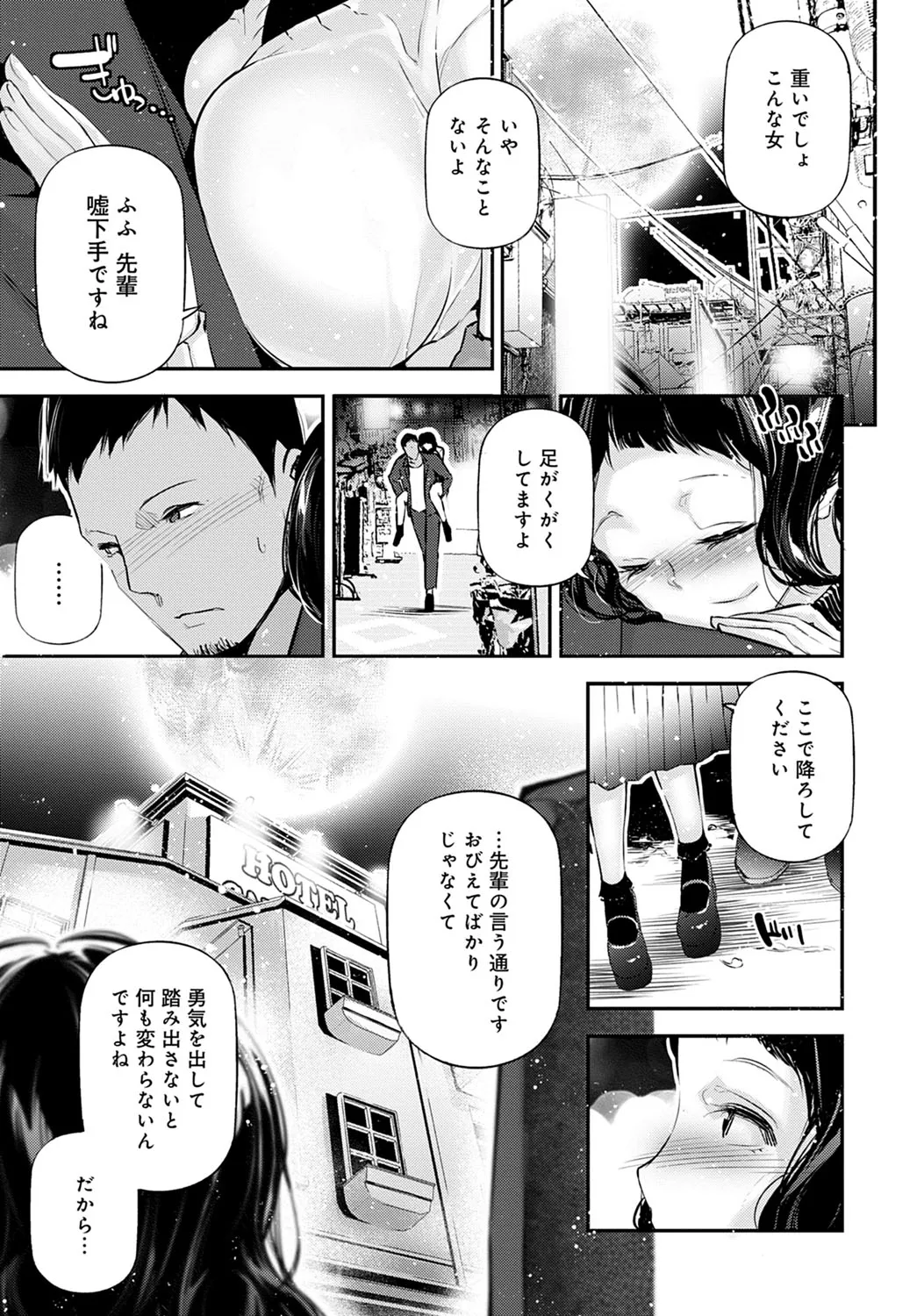 Page 207