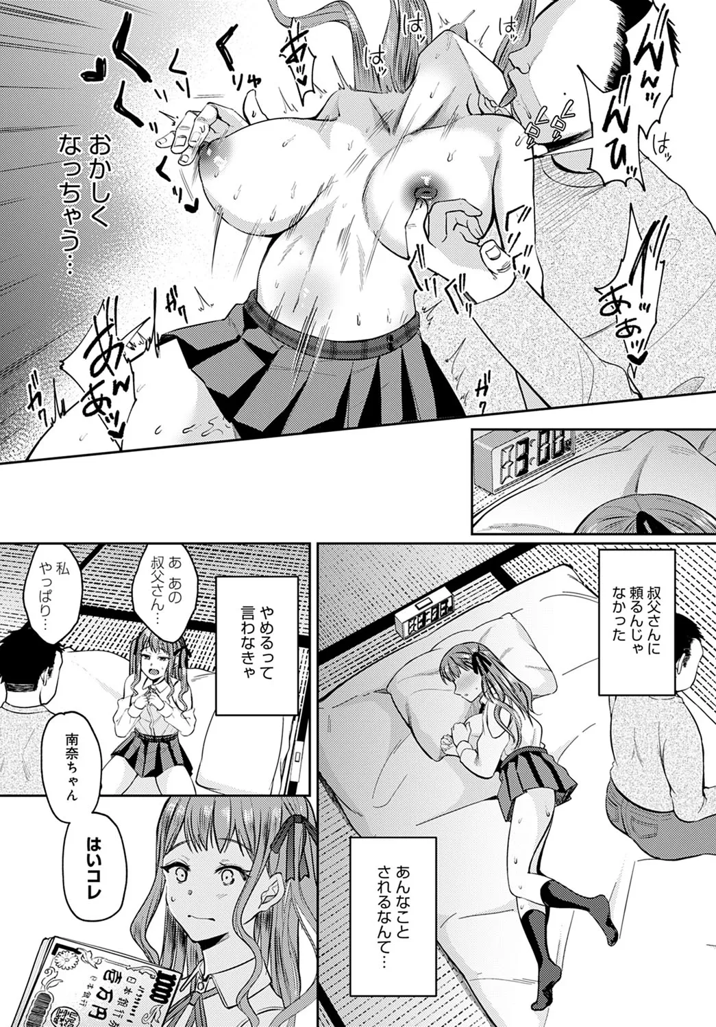 Page 233