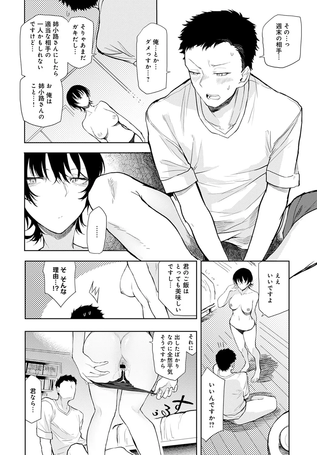 Page 262