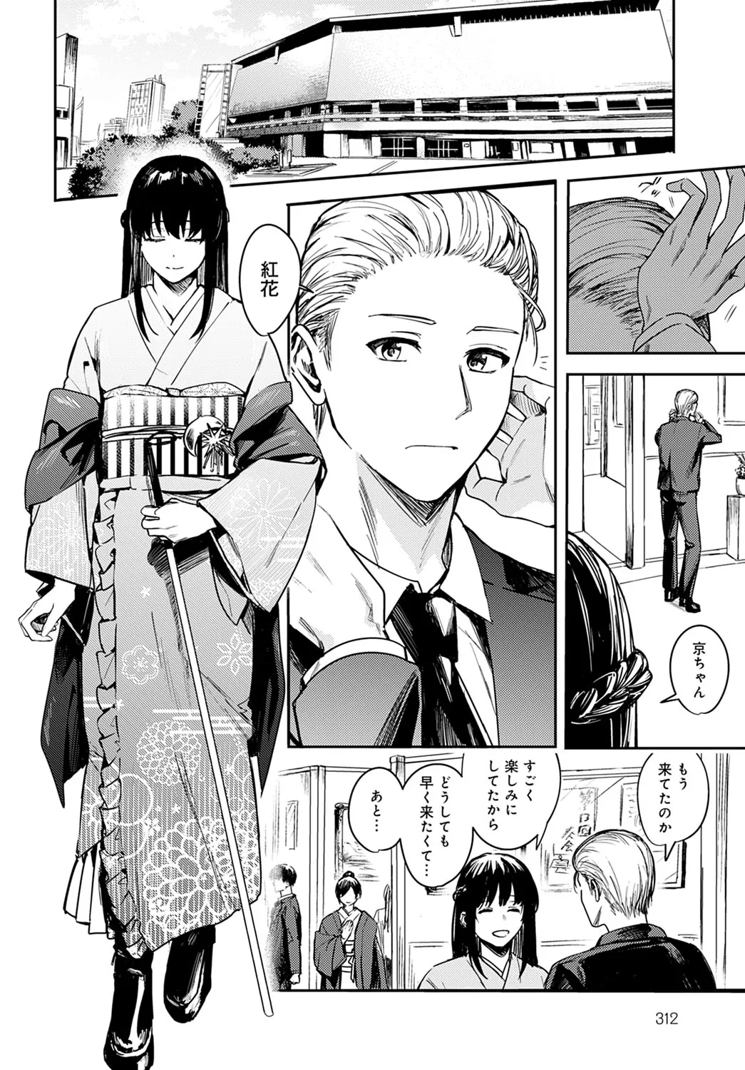 Page 312