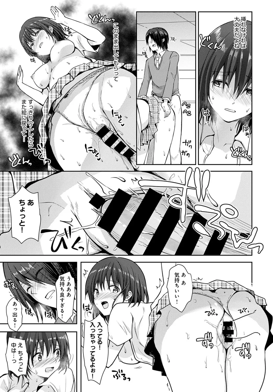 Page 385