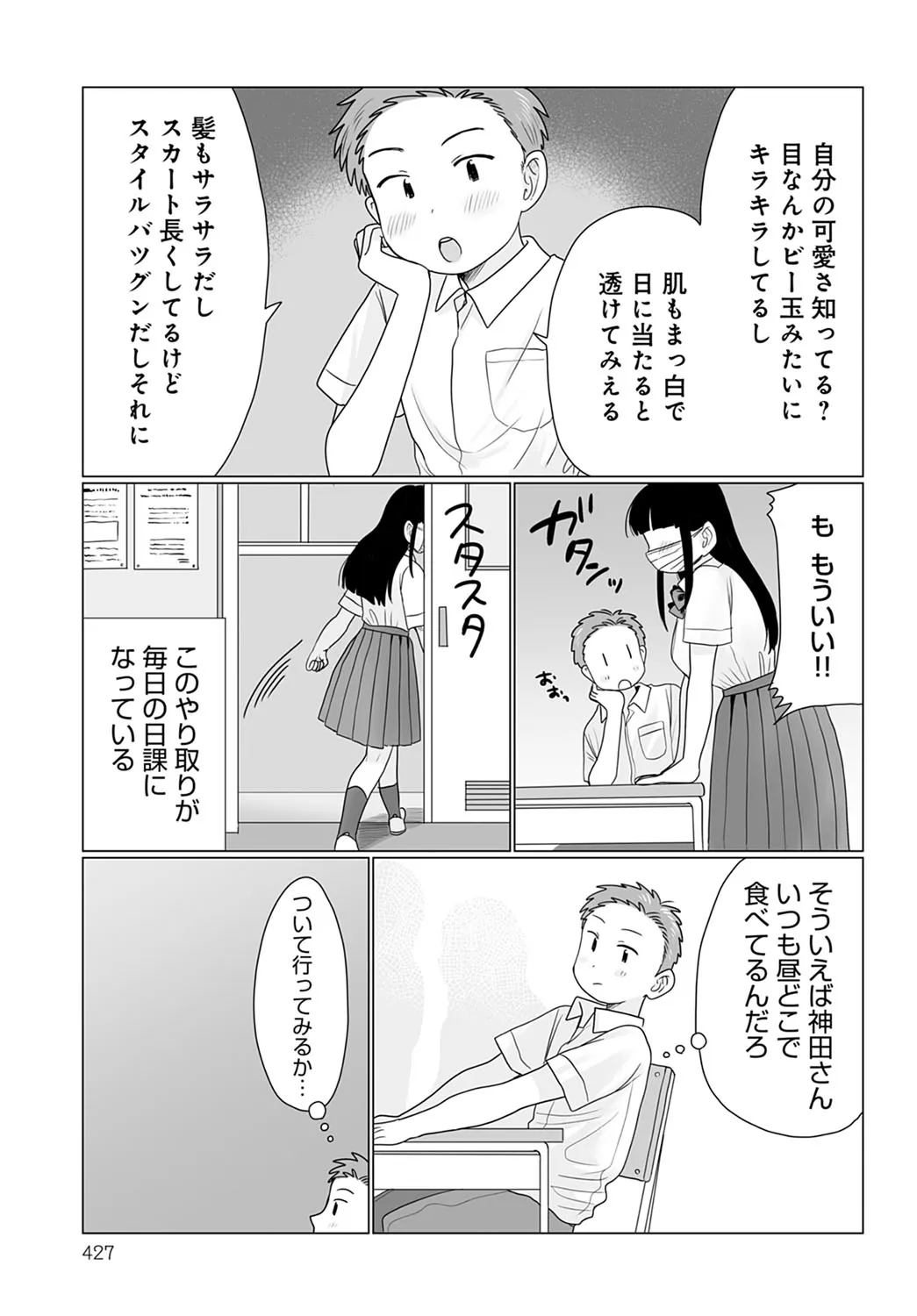 Page 427