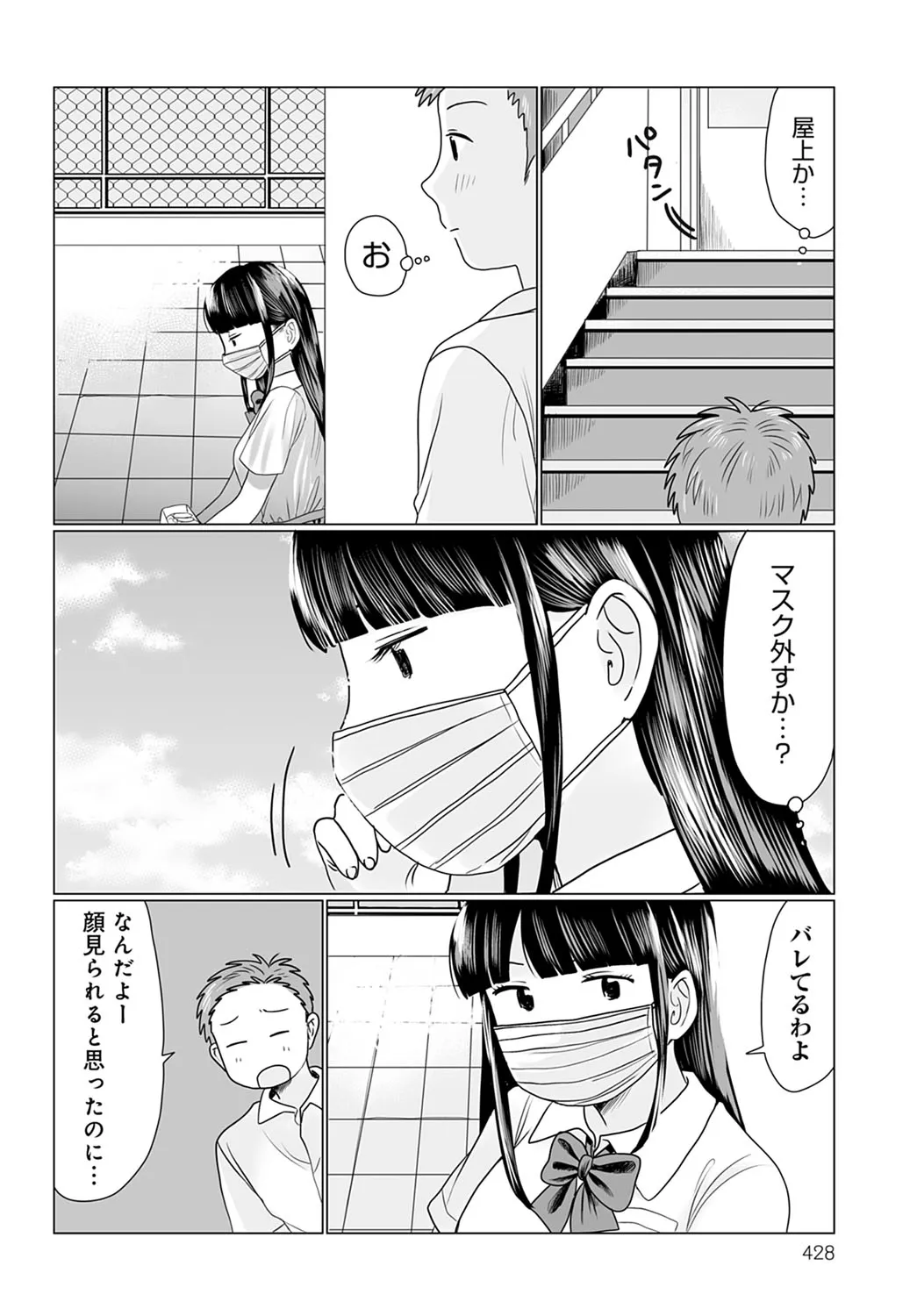 Page 428