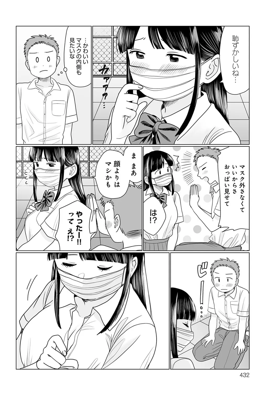 Page 432