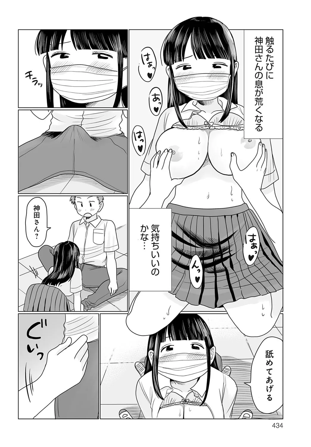 Page 434